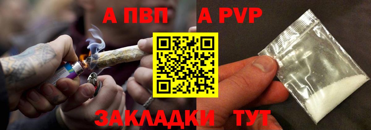 Alpha PVP крисы CK Копейск