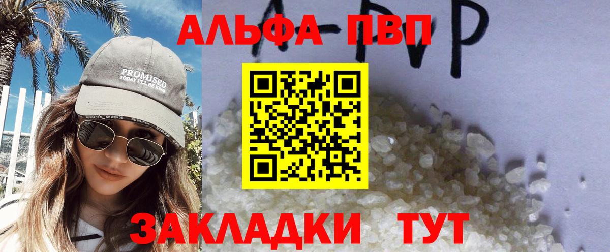 APVP СК КРИС  Вход с VPN  А ПВП кристаллы  Копейск 