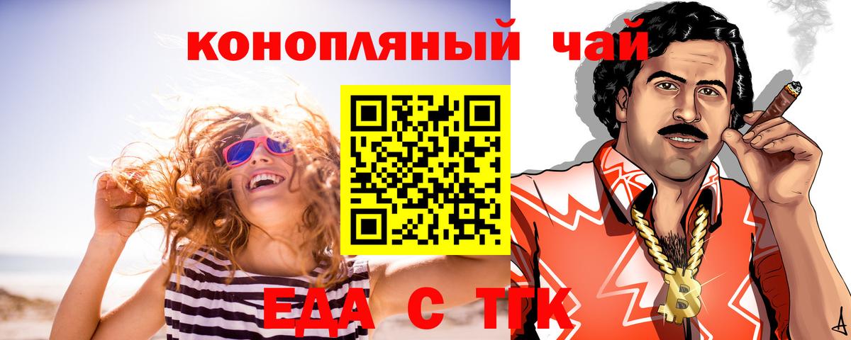 Canna-Cookies конопля  Вход с VPN  Копейск 