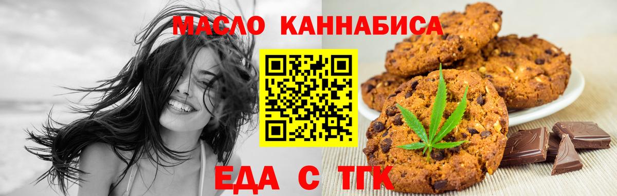 Canna-Cookies конопля Копейск