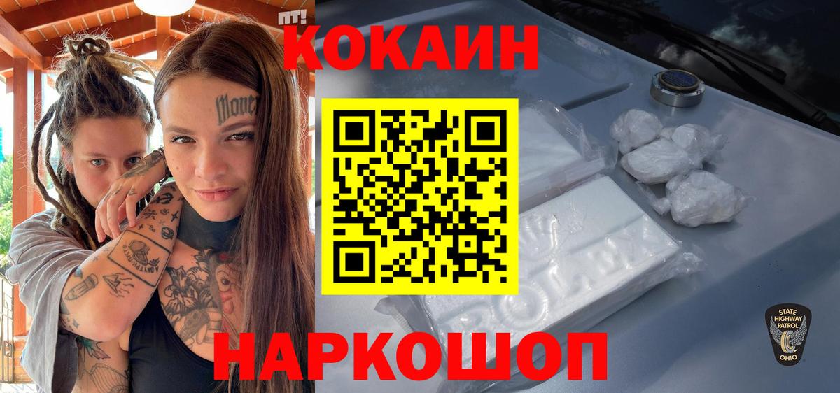 КОКАИН  COCAIN Боливия  Копейск  Вход с VPN  Кокаин Fish Scale 