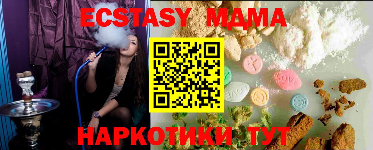 Копейск  Ecstasy таблы  Вход с VPN  ЭКСТАЗИ 250 мг 