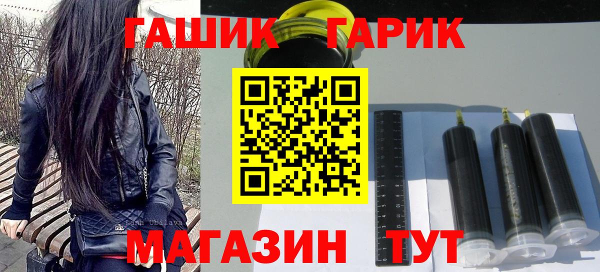 ГАШ гашик Копейск
