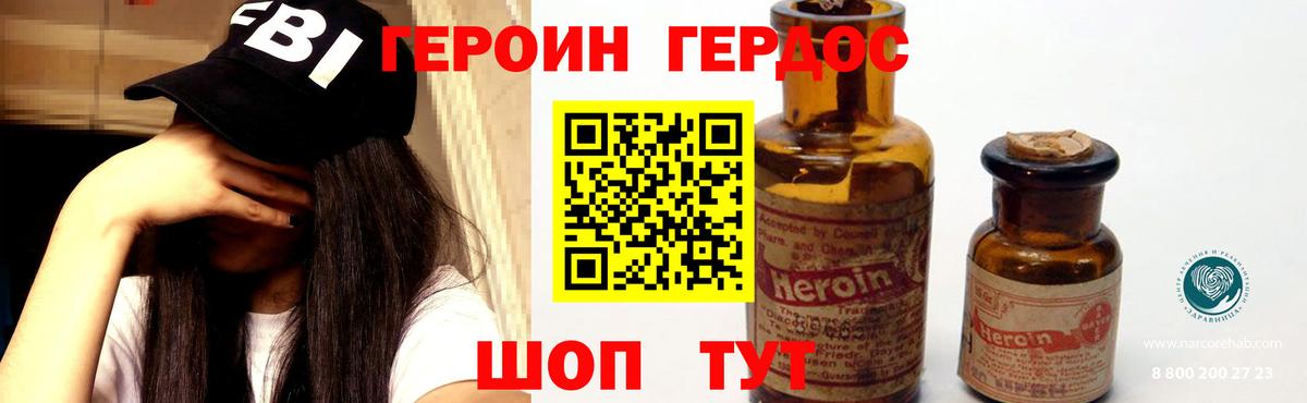 Копейск  ГЕРОИН герыч  ГЕРОИН  Вход с VPN 