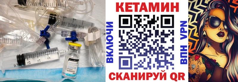 КЕТАМИН VHQ  Копейск 