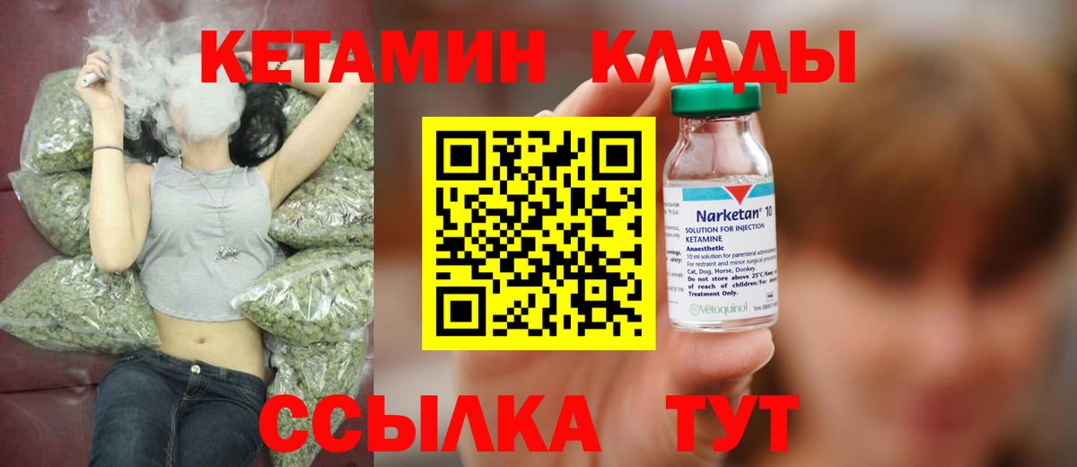 КЕТАМИН VHQ  Вход с VPN  Копейск 