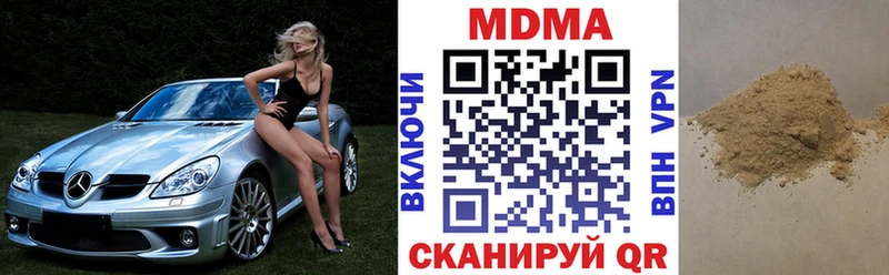 МДМА кристаллы Копейск