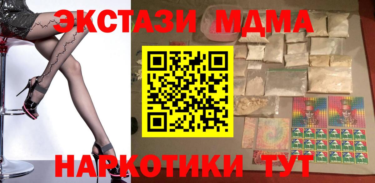 MDMA  МДМА кристаллы  Вход с VPN  Копейск  МДМА кристаллы 