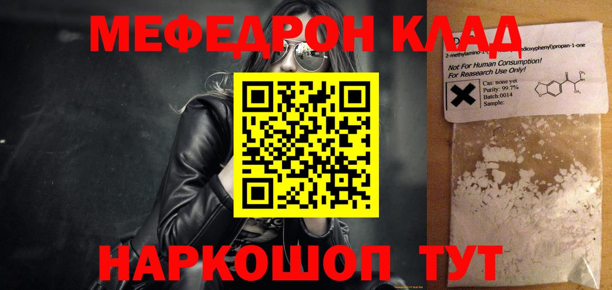 МЕФ Копейск