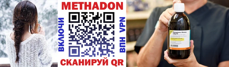 Метадон methadone  как найти закладки  Копейск 
