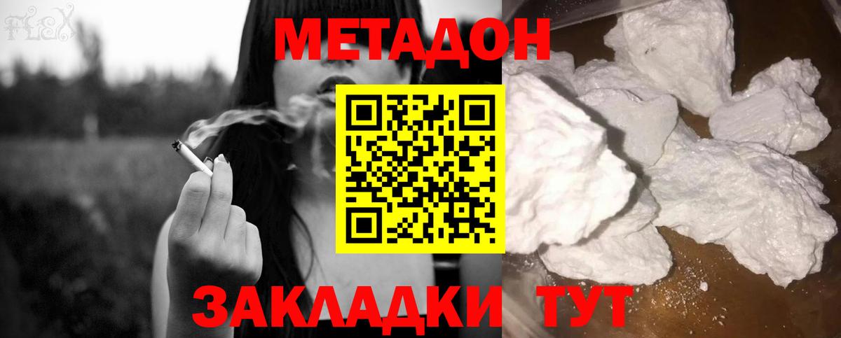 МЕТАДОН methadone  Вход с VPN  мега маркетплейс  Копейск  Метадон VHQ 