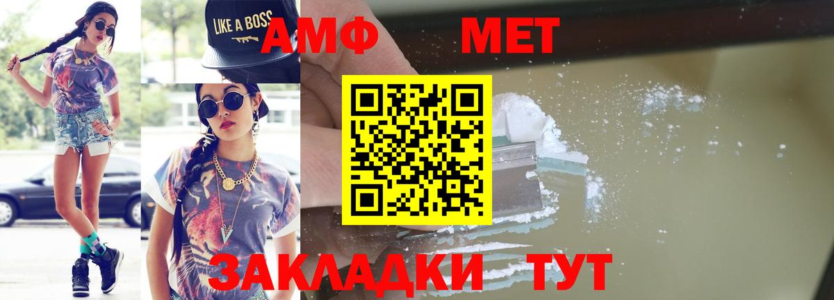 Метамфетамин винт Копейск