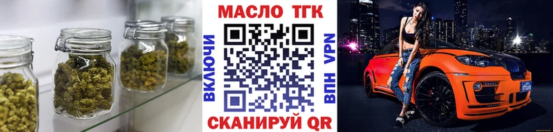 ТГК вейп  площадка состав  Копейск 