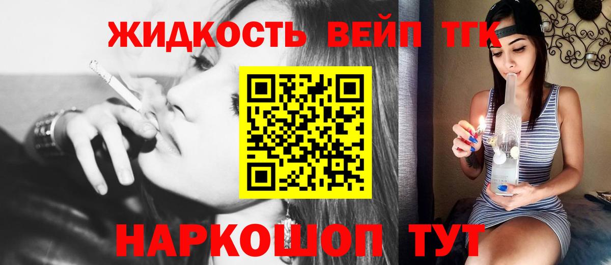 Копейск  ТГК концентрат  Вход с VPN  Дистиллят ТГК гашишное масло 
