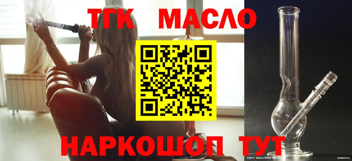 Дистиллят ТГК вейп Копейск