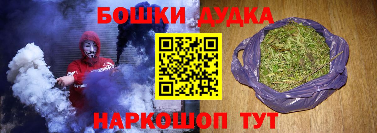 Канабис OG Kush  Вход с VPN  МАРИХУАНА индика  Копейск 